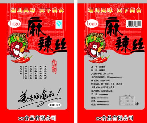 fun88安卓app下载卫龙洗脑式广告遭网友吐槽 “辣条一哥”卖不动了？(图1)